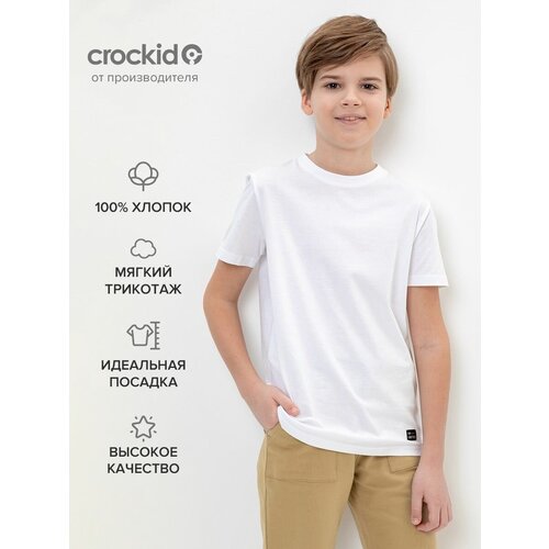 спортивные футболка crockid для мальчика, белая