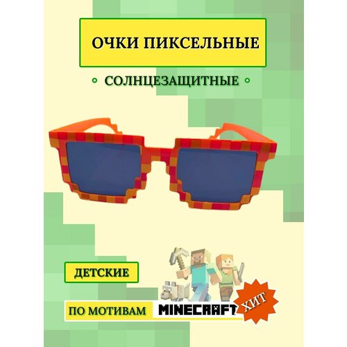 солнцезащитные очки pixel для девочки, оранжевые