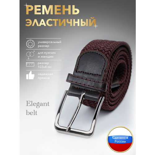 ремень elegant belt, коричневый