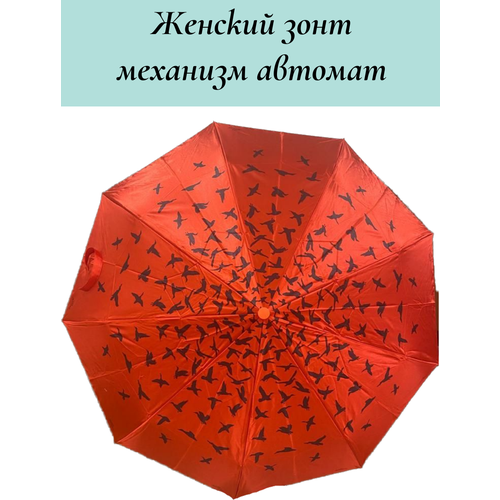 женский зонт sponsa, красный