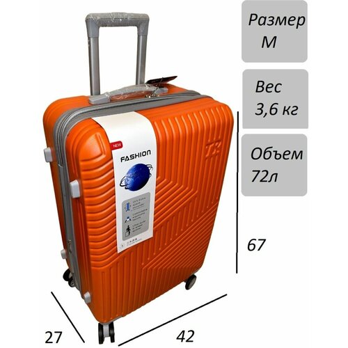 чемодан possess, оранжевый