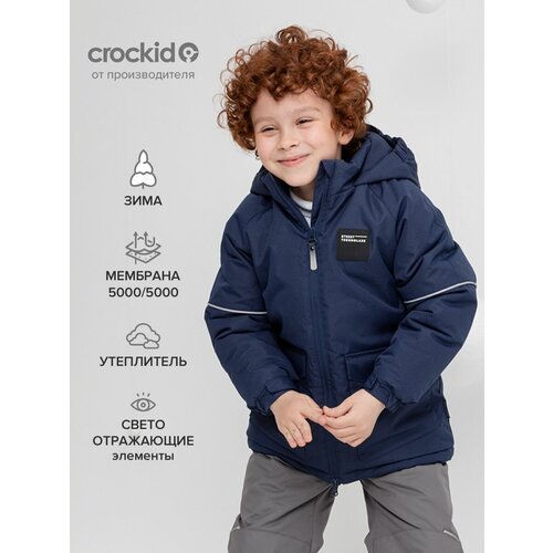 куртка с капюшоном crockid для мальчика, синяя