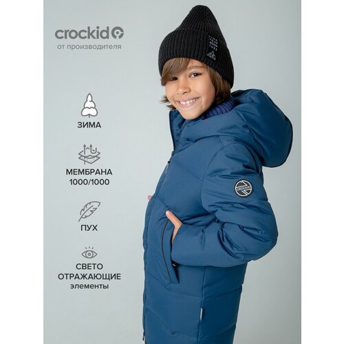 куртка удлиненные crockid для мальчика, синяя