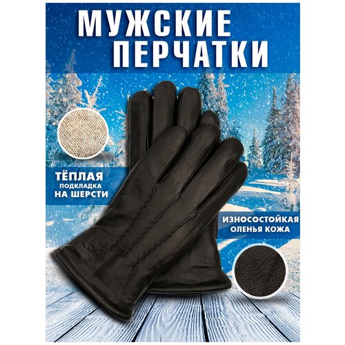 мужские кожаные перчатки tevin, черные