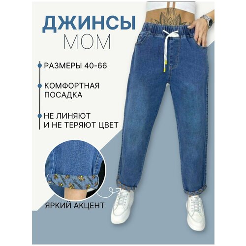 женские джинсы-мом акмурадрим, голубые