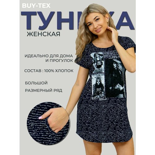 женская туника с круглым вырезом buy-tex.ru, синяя