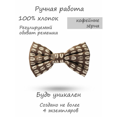 женские галстуки и бабочки happybowtie, коричневые
