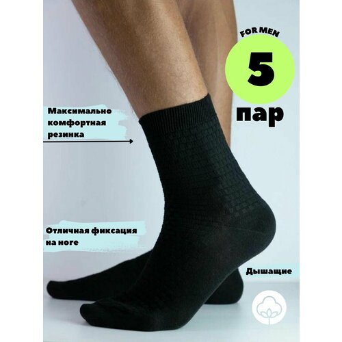 мужские носки maryson, черные