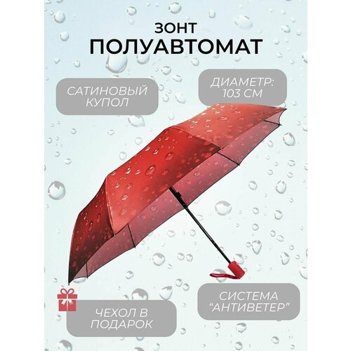 женский складные зонт universal umbrella, красный