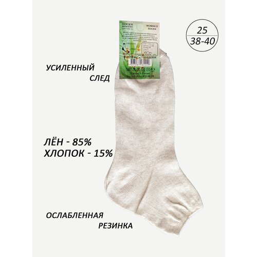 женские носки woman socks, бежевые