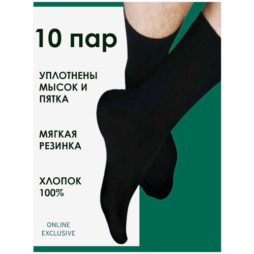 мужские носки шугуан, черные