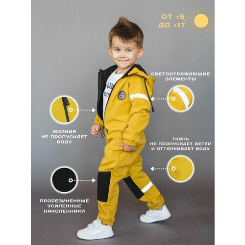 комбинезоны и костюмы polzcom для мальчика, желтые