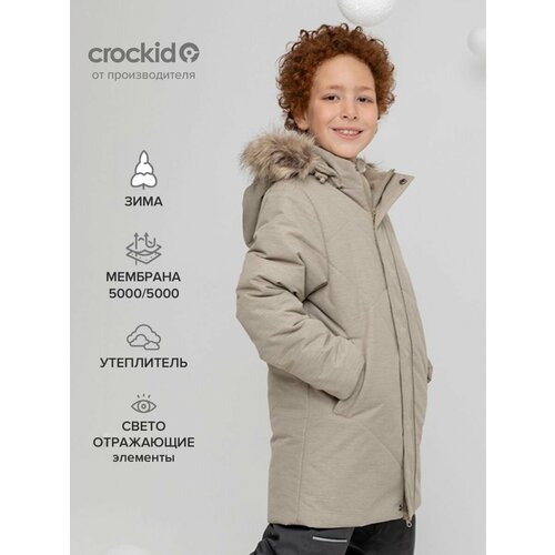 куртка удлиненные crockid для мальчика, бежевая