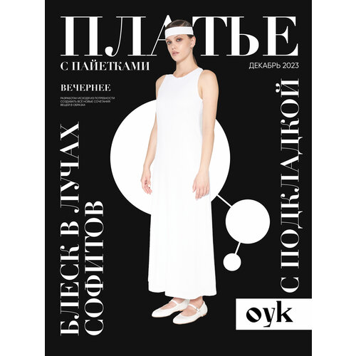 женское платье для офиса oyk, белое