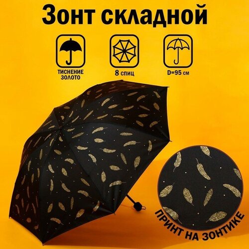 женский зонт unknown, черный