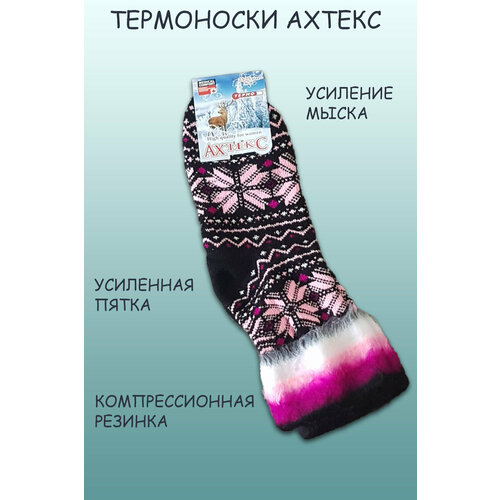 женские носки axтекс, разноцветные
