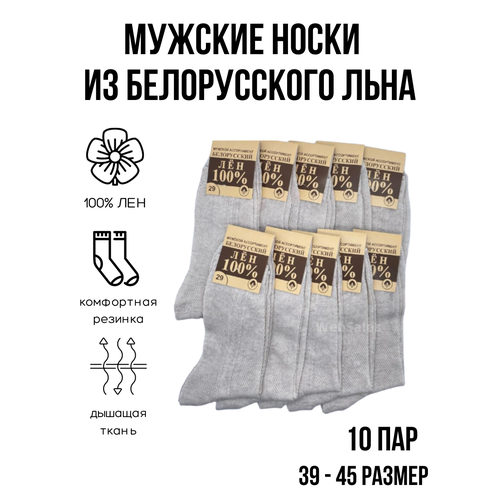 мужские носки белорусские, бежевые