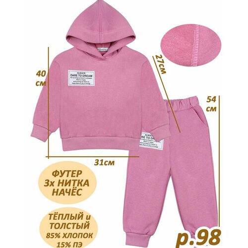 спортивный костюм bonito kids для девочки, розовый