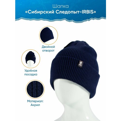 мужская шапка сибирский следопыт, синяя