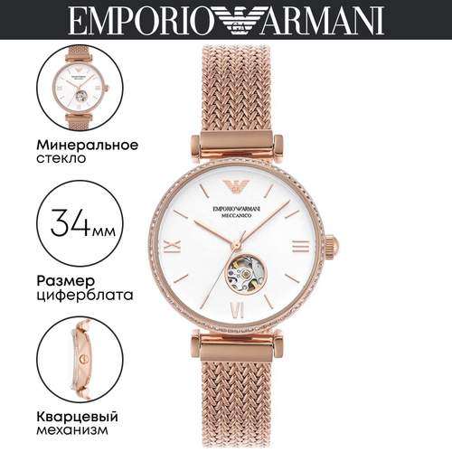 женские часы emporio armani, белые