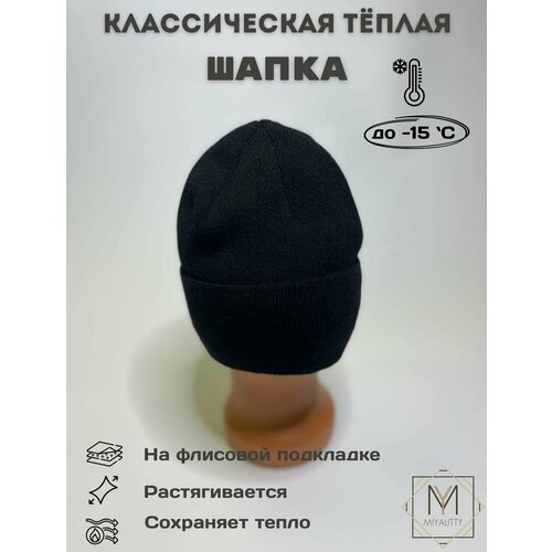 мужская шапка bshats, черная