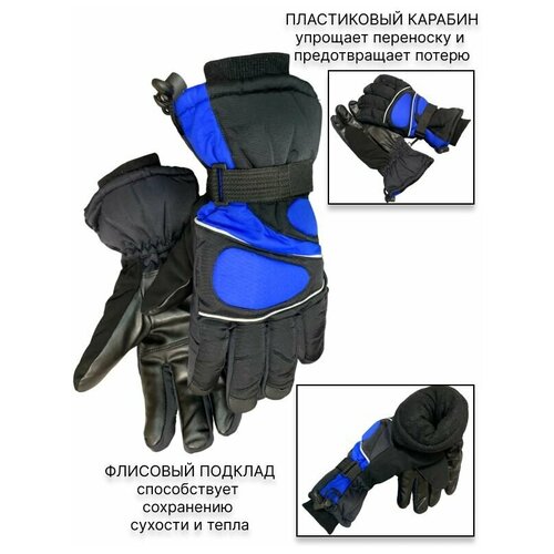мужские сноубордические перчатки luckyloong, синие