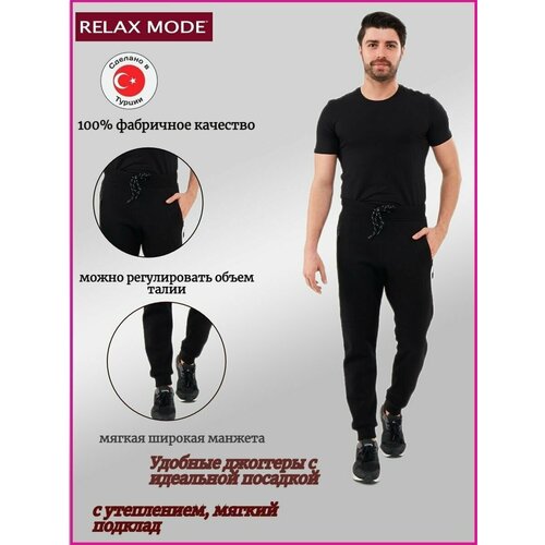 мужские брюки джоггеры relax mode, черные