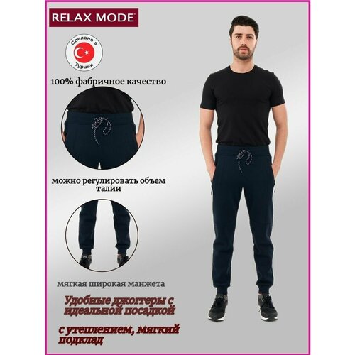 мужские брюки джоггеры relax mode, синие