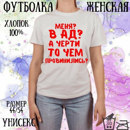 женская футболка с надписями принтlive, белая