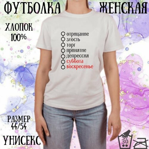женская футболка с надписями принтlive, белая
