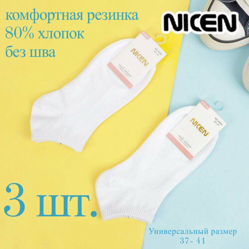 женские носки nicen, белые