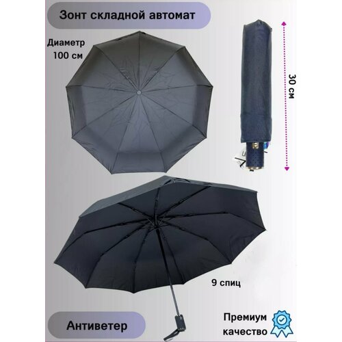 мужской зонт unizont, черный