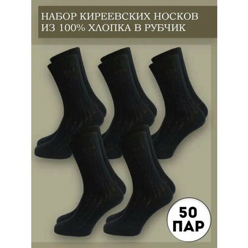 мужские носки киреевские носки, черные