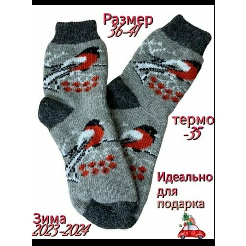 женские носки сибирские морозы, серые