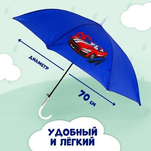 зонт-трости funny toys для мальчика, синий