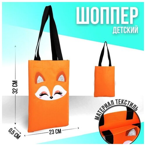 женская сумка-шоперы nazamok kids, оранжевая