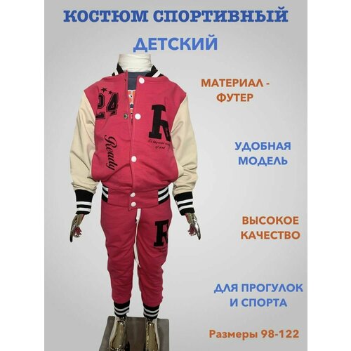 спортивный костюм diniaimi для девочки, бордовый