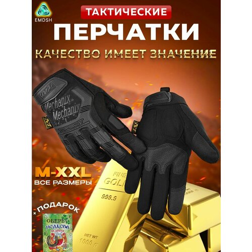 мужские текстильные перчатки emdsh, черные