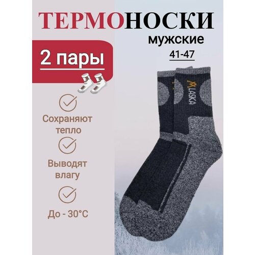 мужские носки elise cotton, серые