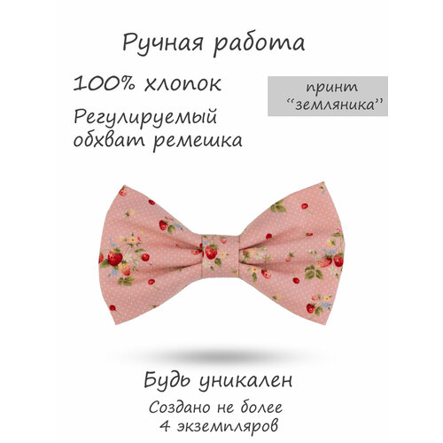 женские галстуки и бабочки happybowtie, розовые