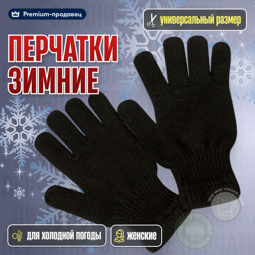 женские вязаные перчатки kijua, черные
