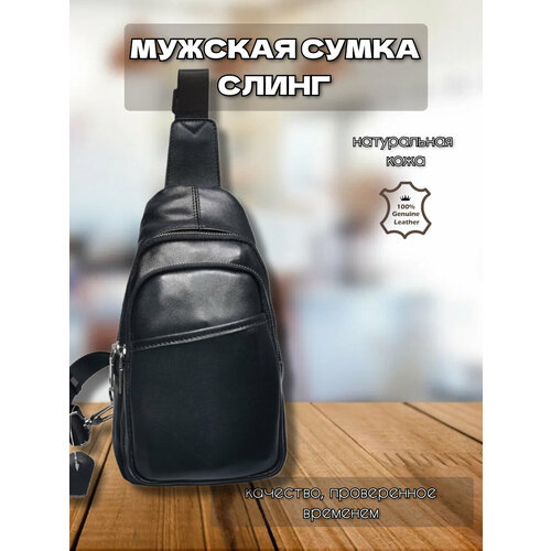 мужская сумка через плечо tc&q-the territory of comfort and quality, черная