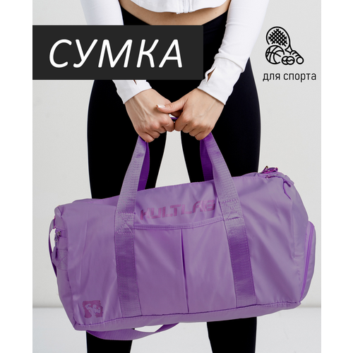 мужская дорожные сумка kultlab, фиолетовая