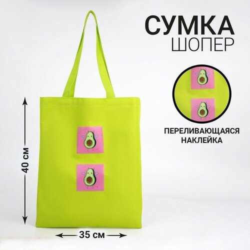 женская сумка-шоперы nazamok kids, зеленая