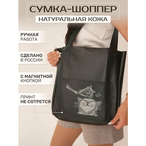 женская сумка-шоперы russian handmade, черная