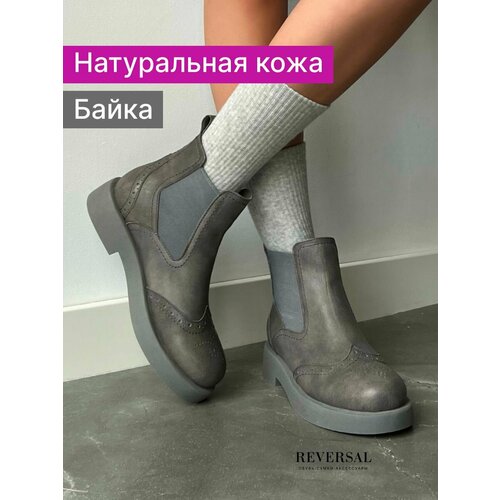 женские ботинки-челси reversal, серые