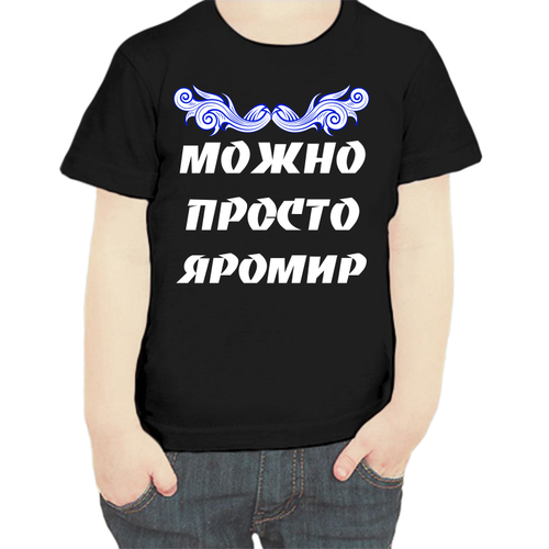 футболка с надписями нет бренда для мальчика, черная