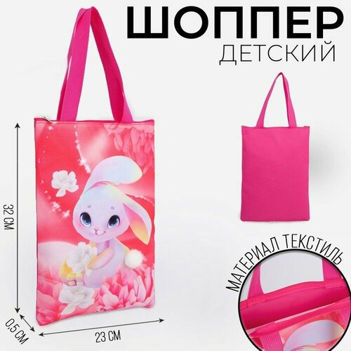 женская сумка-шоперы nazamok kids, розовая