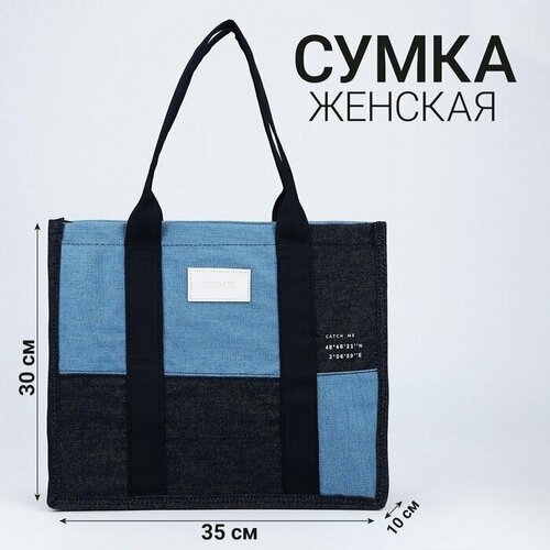 женская сумка-шоперы nazamok, синяя