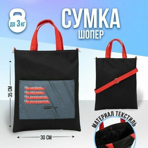 женская сумка-шоперы nazamok, черная